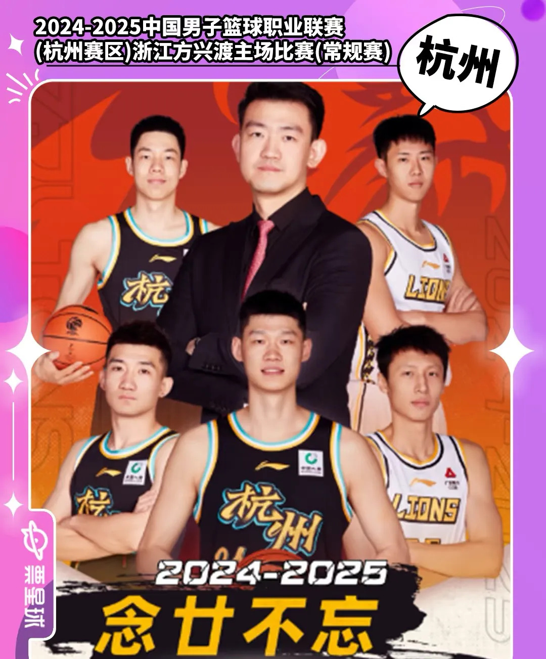 开云官方入口社区盾赛后再迎强敌，浙江稠州绝杀压哨，主帅态度：底气十足，团队化学反应显著的简单介绍