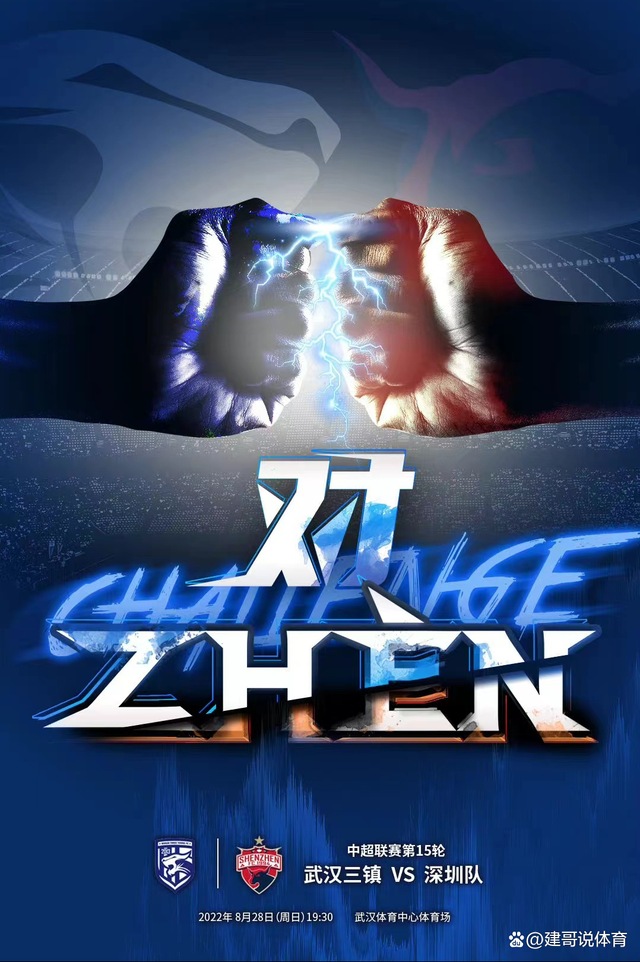 风云突变！武汉三镇集结日绝杀压哨，CBA季后赛版图或变，震撼外界，资深球员宣示担当的简单介绍